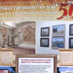 Экскурсия в музей имени В.К. Бялыницкого-Бирули состоялась в Белыничах