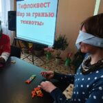 Тифлоквест "Мир за гранью темноты" организовали в Краснополье